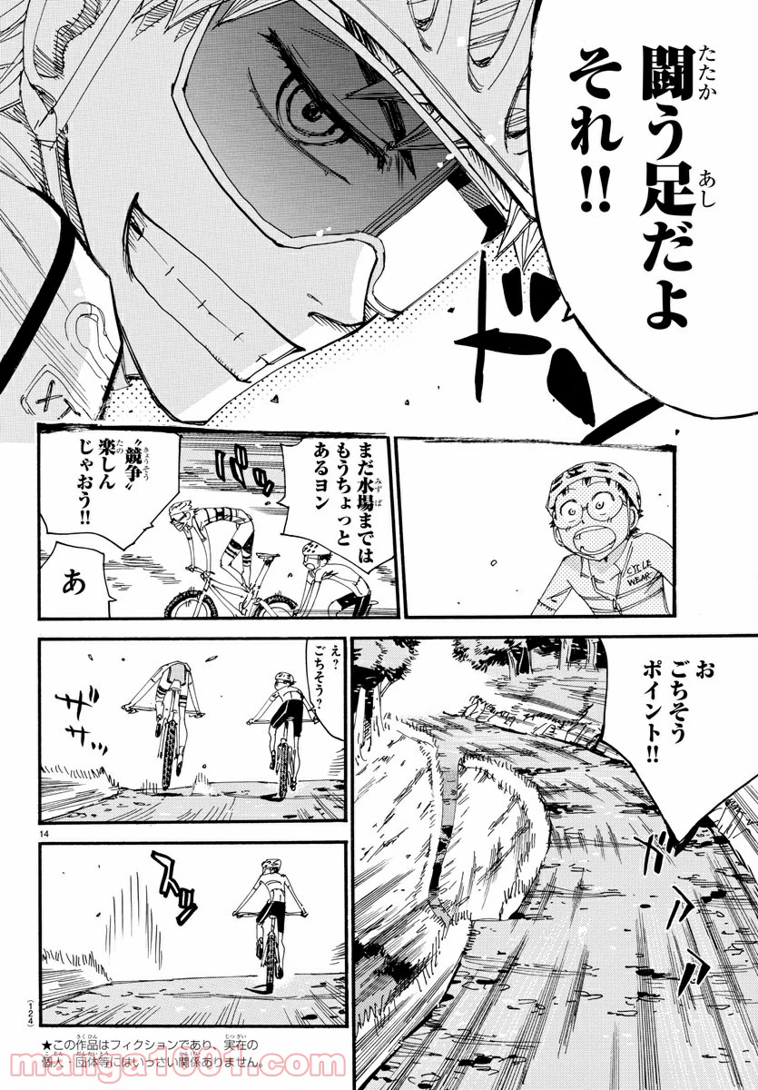 14