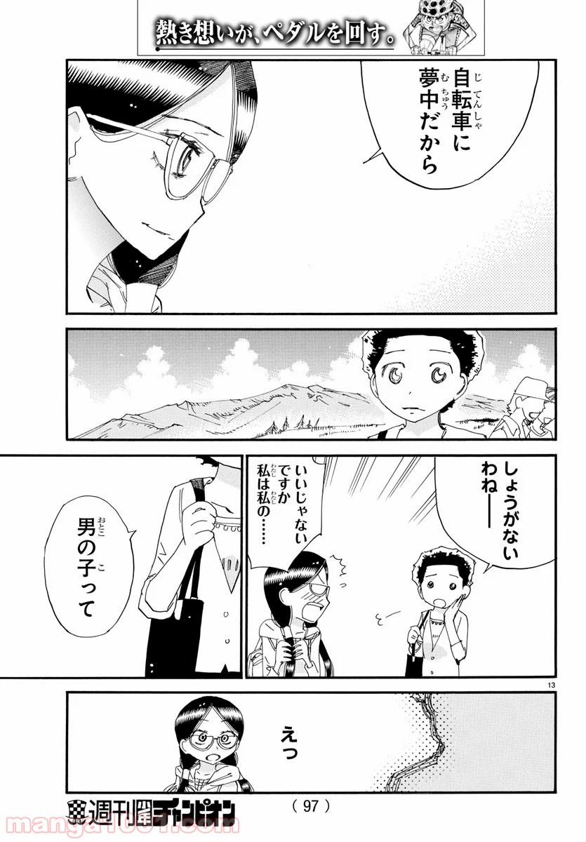 13