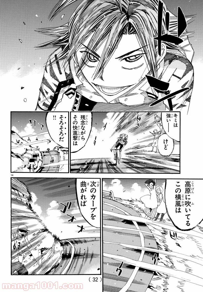 弱虫ペダル 第524話 - Page 18