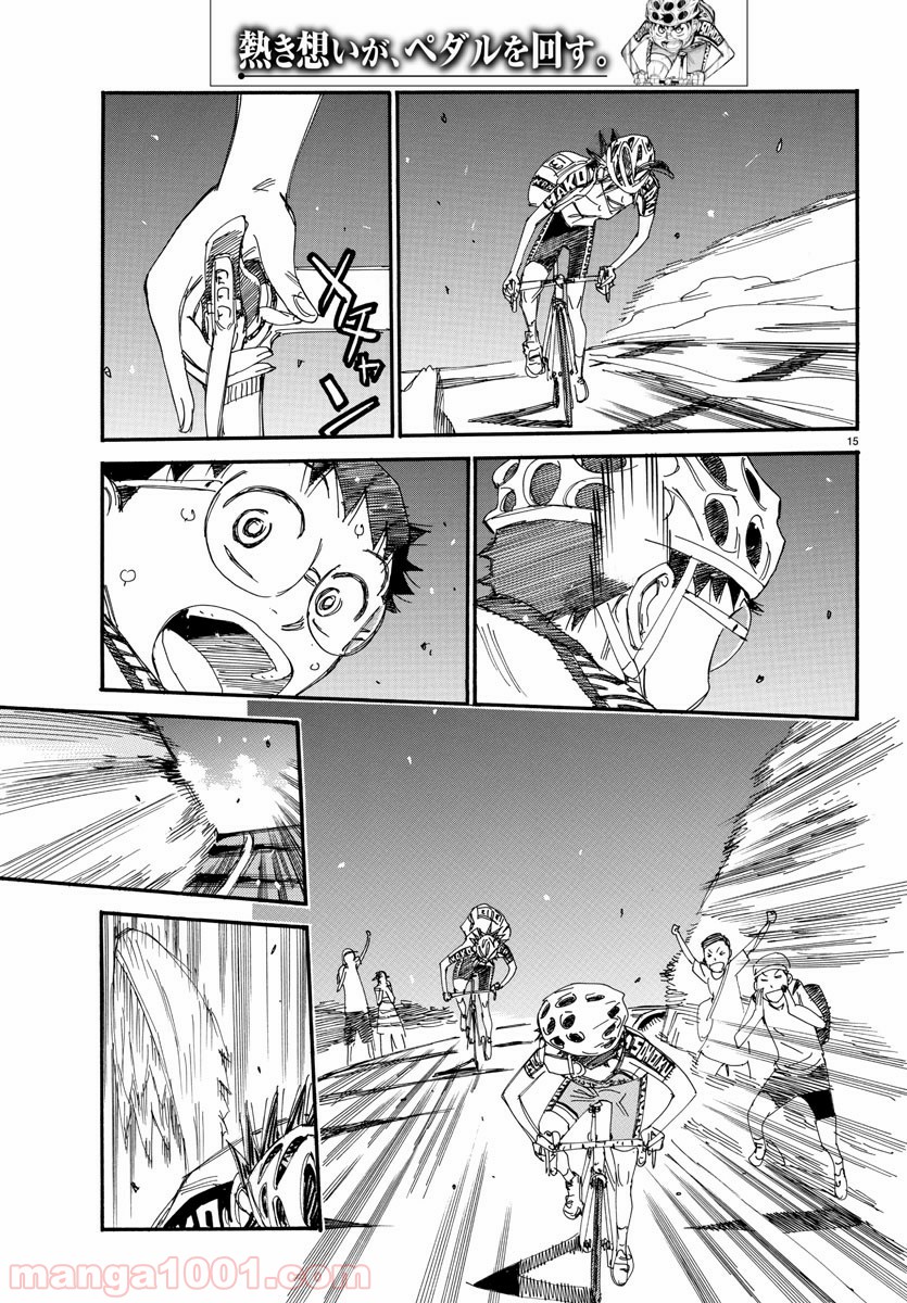 弱虫ペダル 第524話 - Page 19
