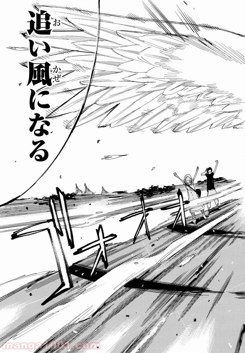 弱虫ペダル 第524話 - Page 21
