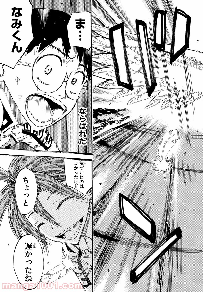弱虫ペダル 第524話 - Page 25