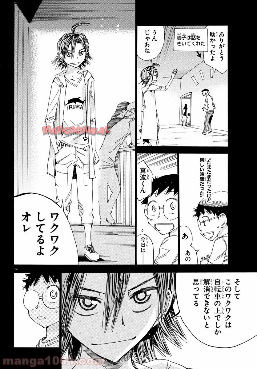 14