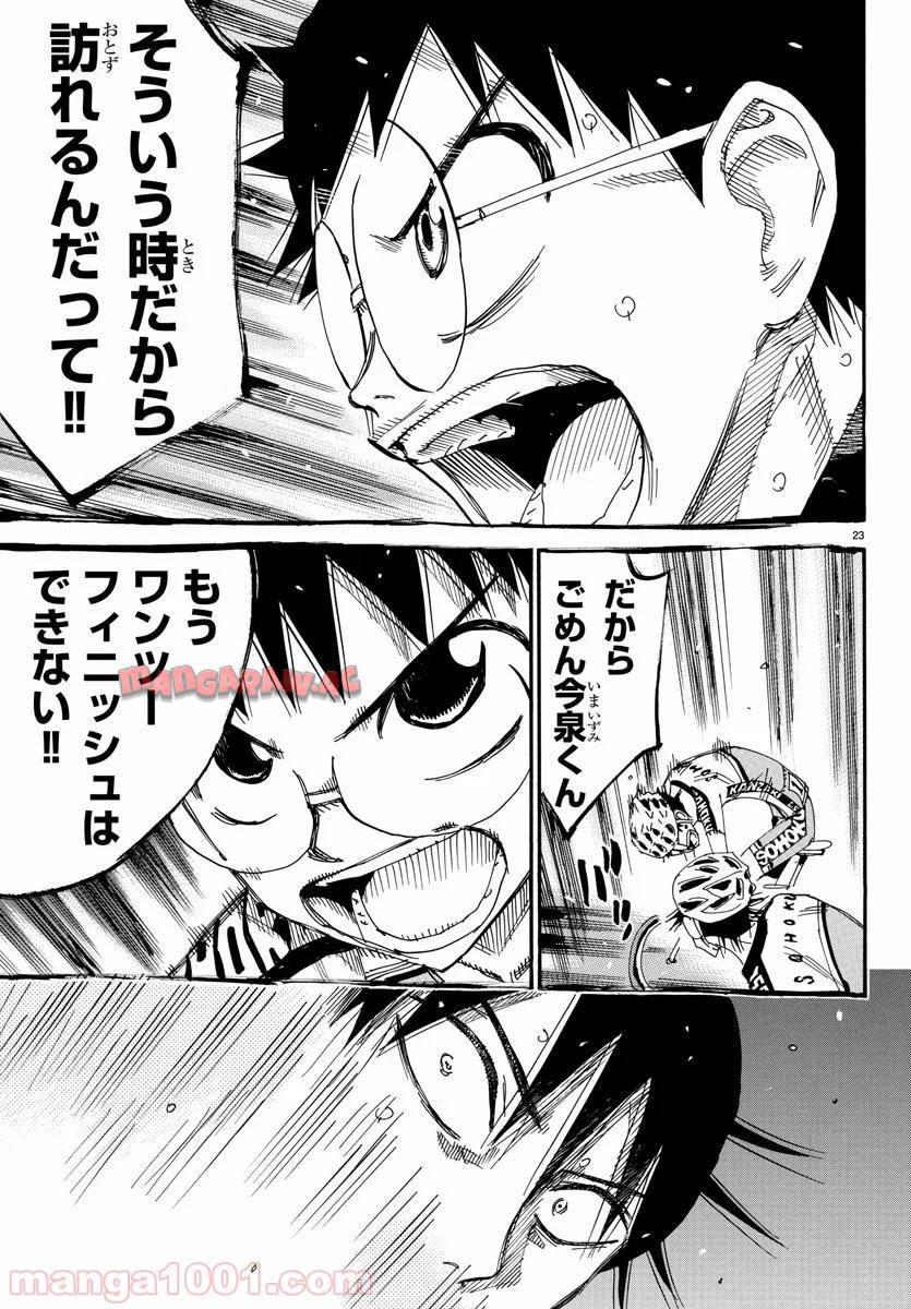 23
