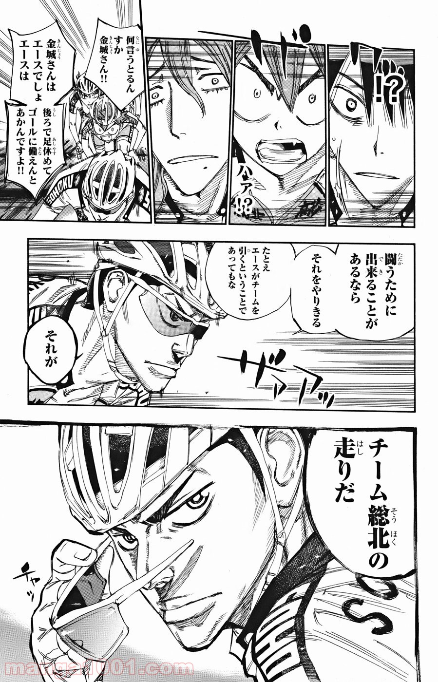 弱虫ペダル - raw - 第124話 - https://jppp.mangajikan.cc/jppp/05170616/2esq2qidlfd.jpg