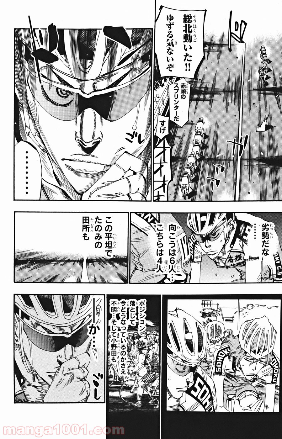弱虫ペダル - raw - 第124話 - https://jppp.mangajikan.cc/jppp/05170616/d3iwuejakkw.jpg
