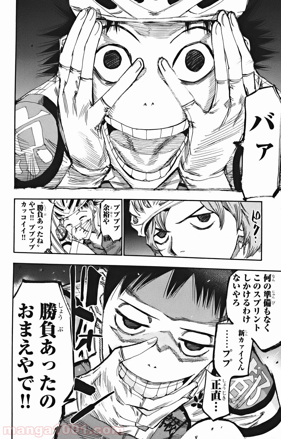 弱虫ペダル - raw - 第124話 - https://jppp.mangajikan.cc/jppp/05170616/fbyvjiksvib.jpg