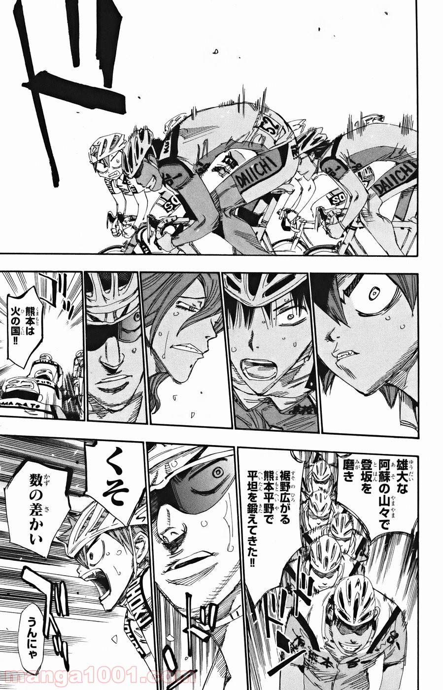 弱虫ペダル - raw - 第124話 - https://jppp.mangajikan.cc/jppp/05170616/hyqm5khrs1j.jpg