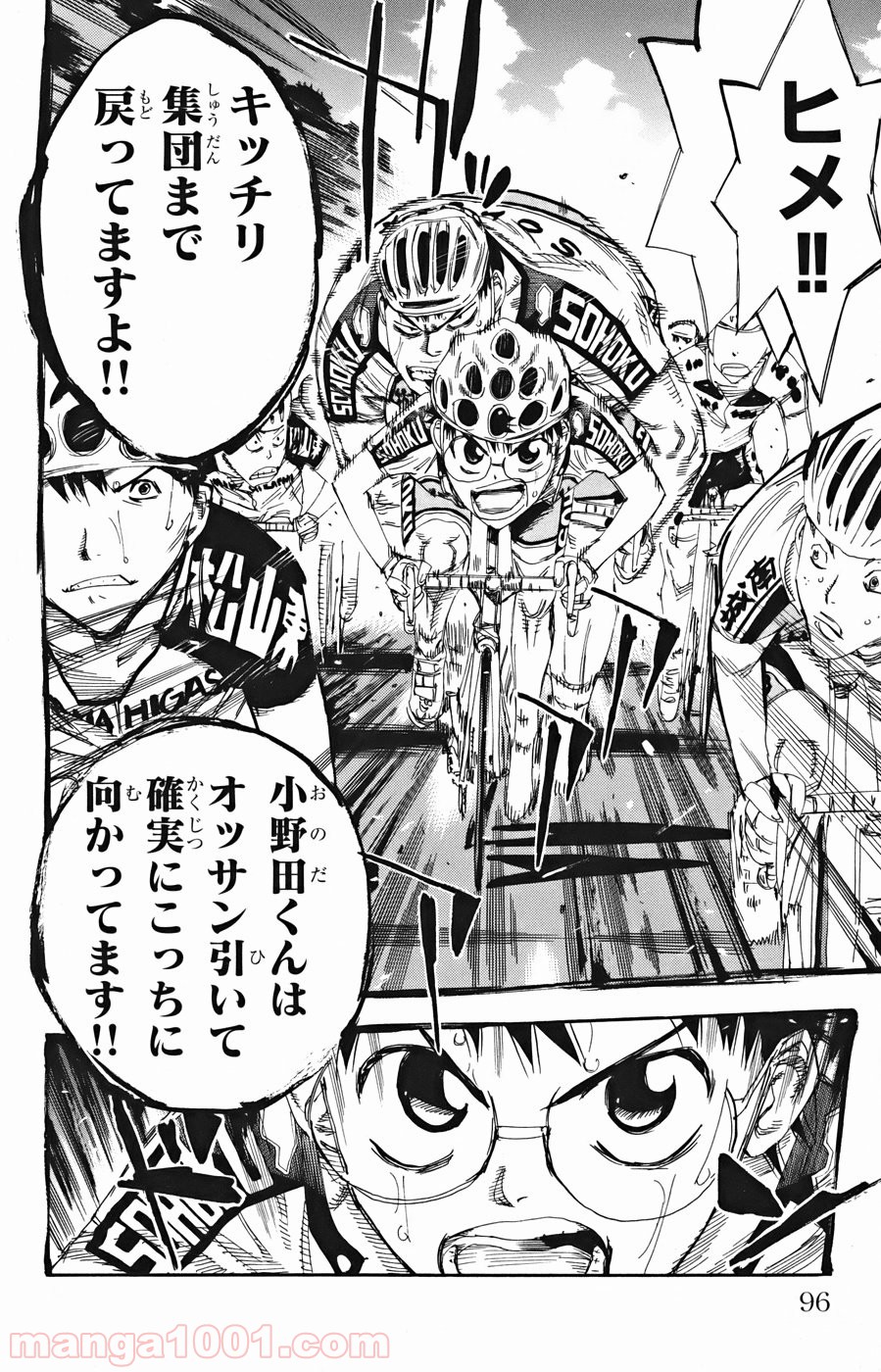 弱虫ペダル - raw - 第124話 - https://jppp.mangajikan.cc/jppp/05170616/rh42h1r1qvz.jpg