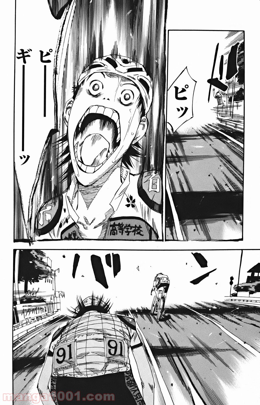 弱虫ペダル - raw - 第124話 - https://jppp.mangajikan.cc/jppp/05170616/vmgf0u1upfw.jpg