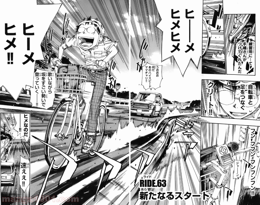 弱虫ペダル - raw - 第63話 - https://jppp.mangajikan.cc/jppp/05170635/5nxlgauksdq.jpg