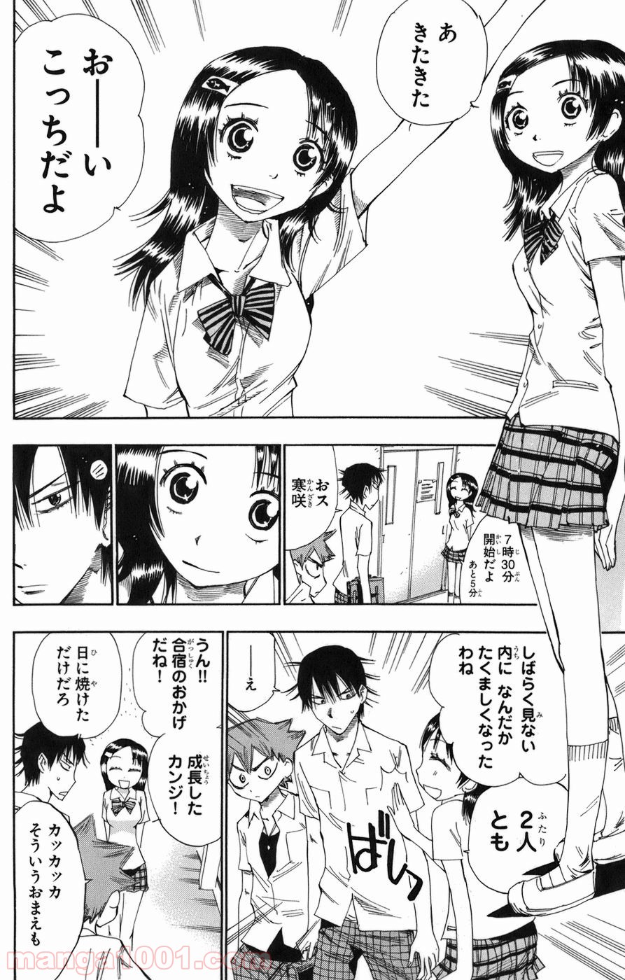 弱虫ペダル - raw - 第63話 - https://jppp.mangajikan.cc/jppp/05170636/4d2ihsb2xjl.jpg