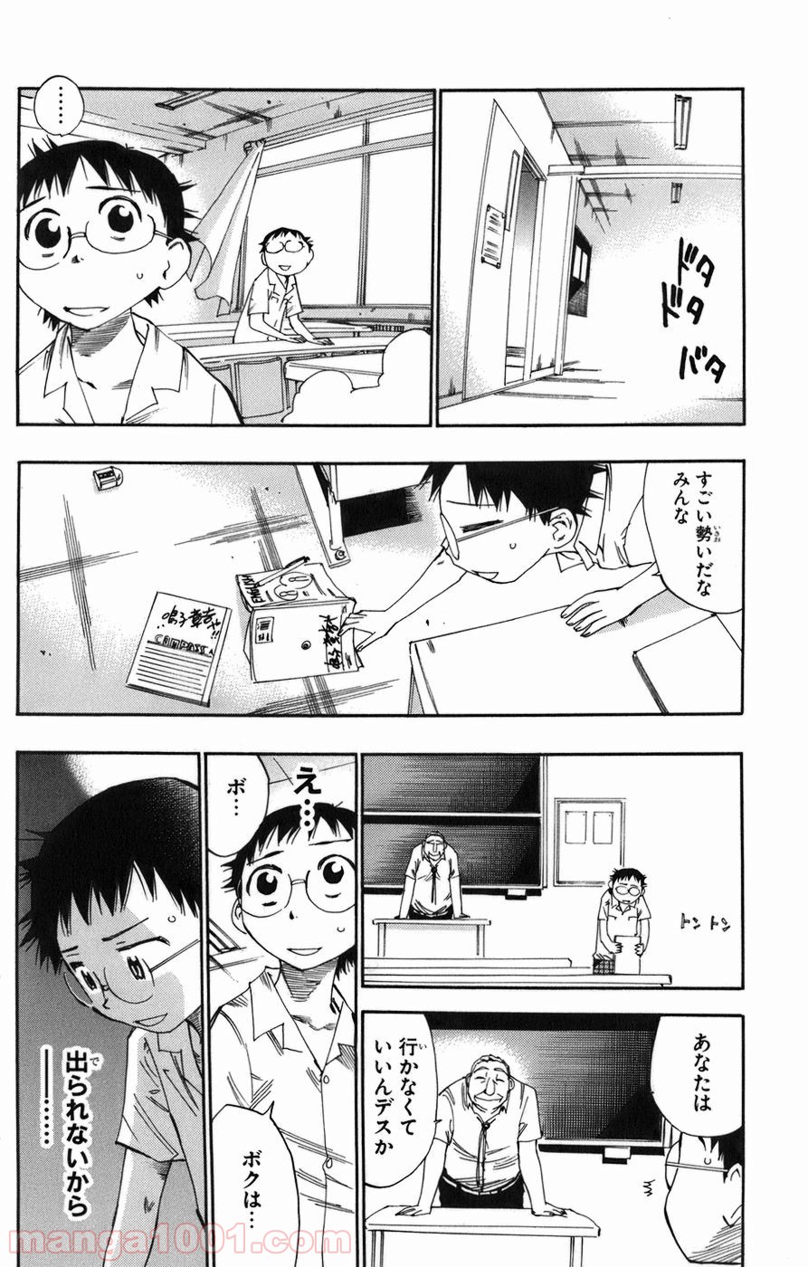 弱虫ペダル - raw - 第63話 - https://jppp.mangajikan.cc/jppp/05170636/lingdgzii2c.jpg