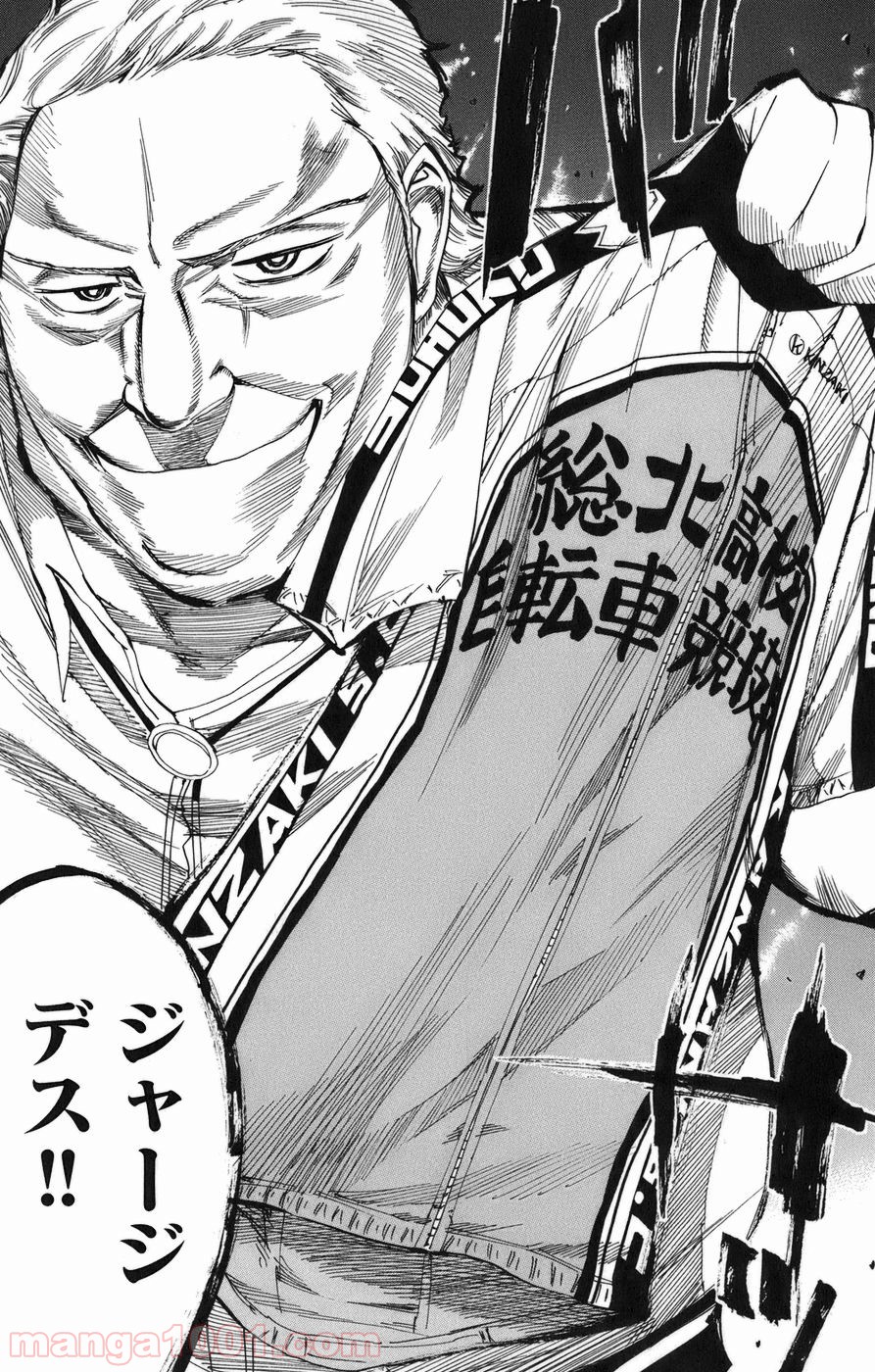 弱虫ペダル - raw - 第63話 - https://jppp.mangajikan.cc/jppp/05170636/nad4wxabk0v.jpg