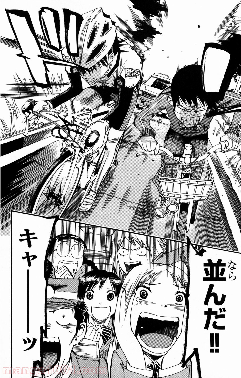 弱虫ペダル 第7話 - Page 16