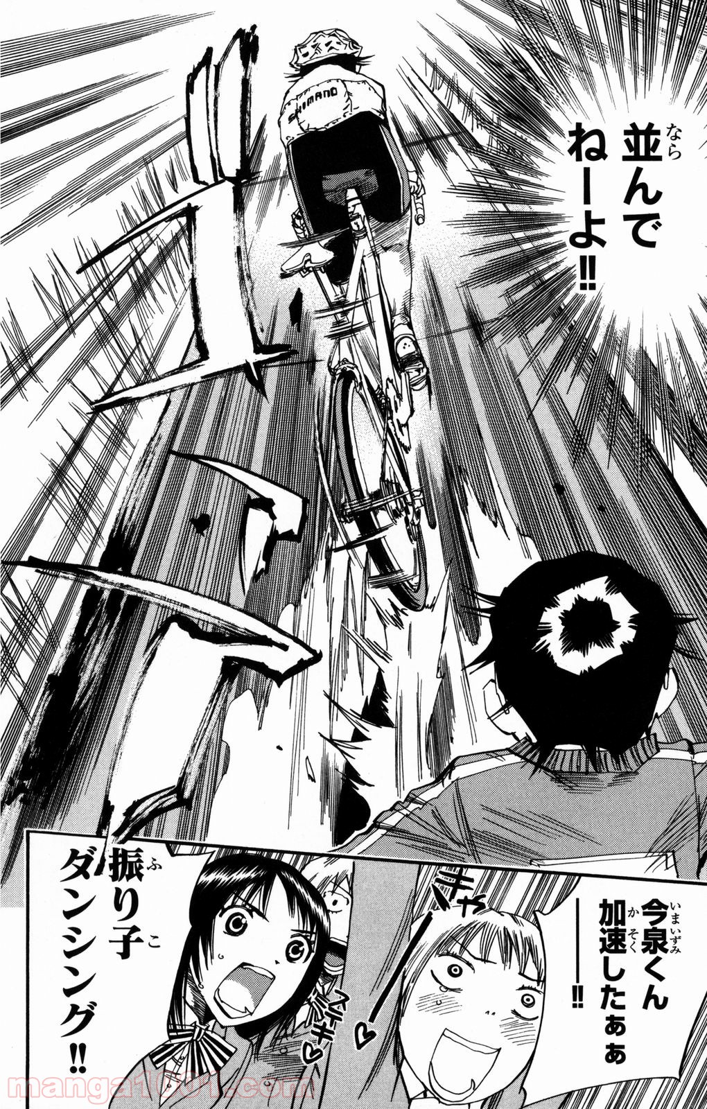 弱虫ペダル 第7話 - Page 18