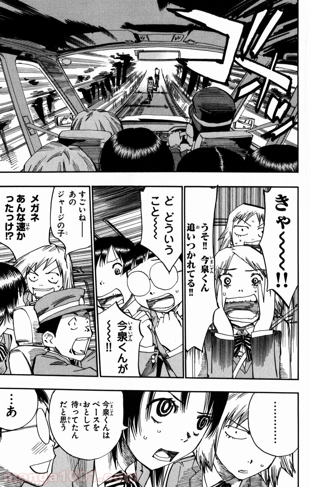 弱虫ペダル 第7話 - Page 6
