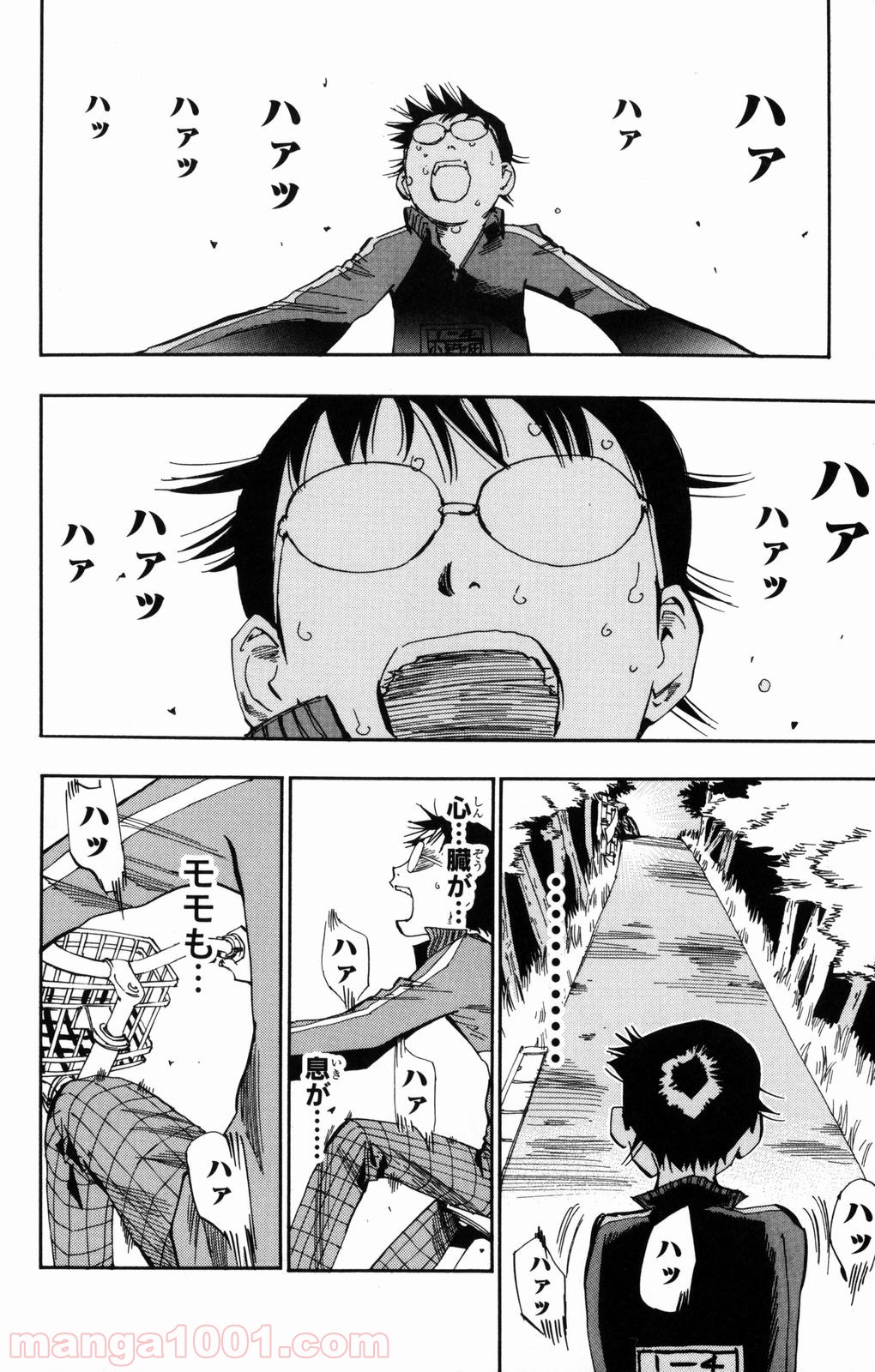 弱虫ペダル 第7話 - Page 22