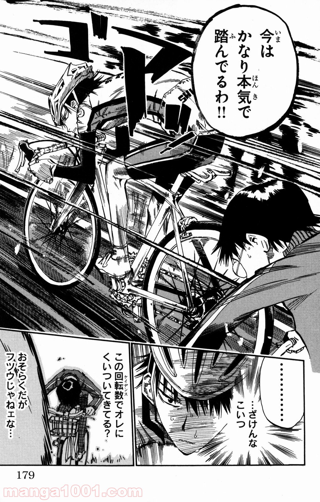 弱虫ペダル 第7話 - Page 8