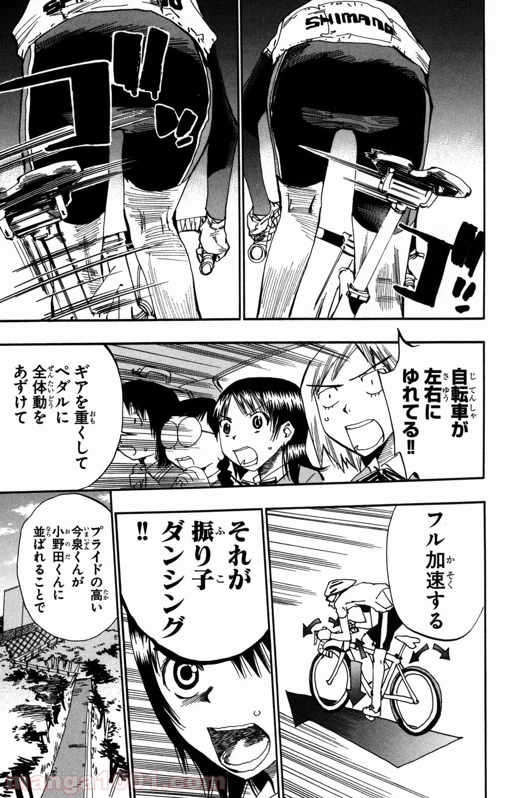 弱虫ペダル 第7話 - Page 19