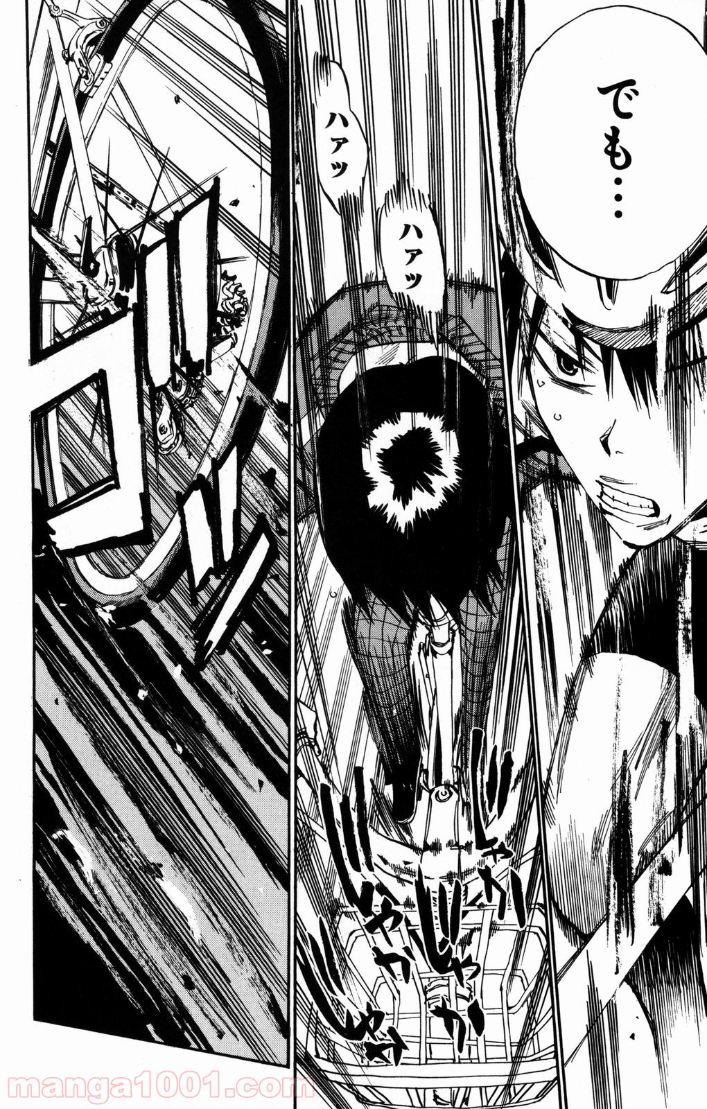 弱虫ペダル 第7話 - Page 7