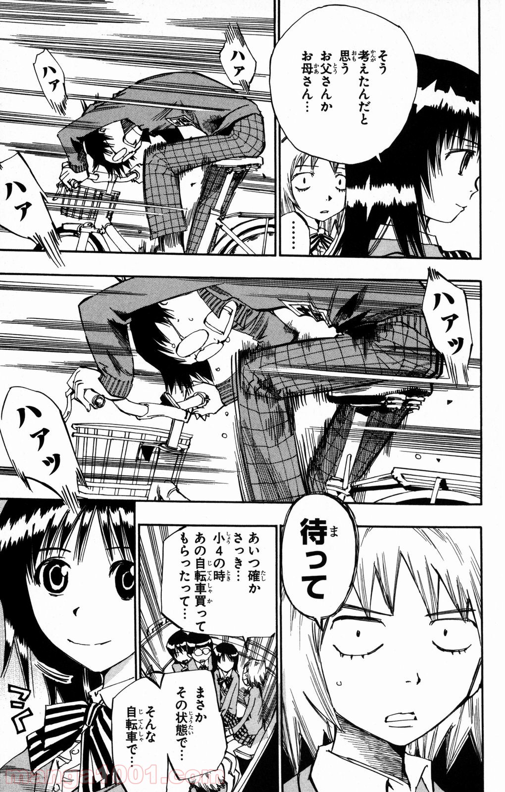 弱虫ペダル 第7話 - Page 12