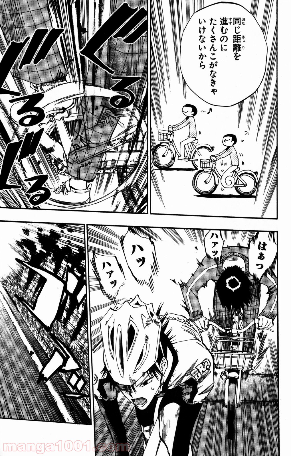 弱虫ペダル 第7話 - Page 10
