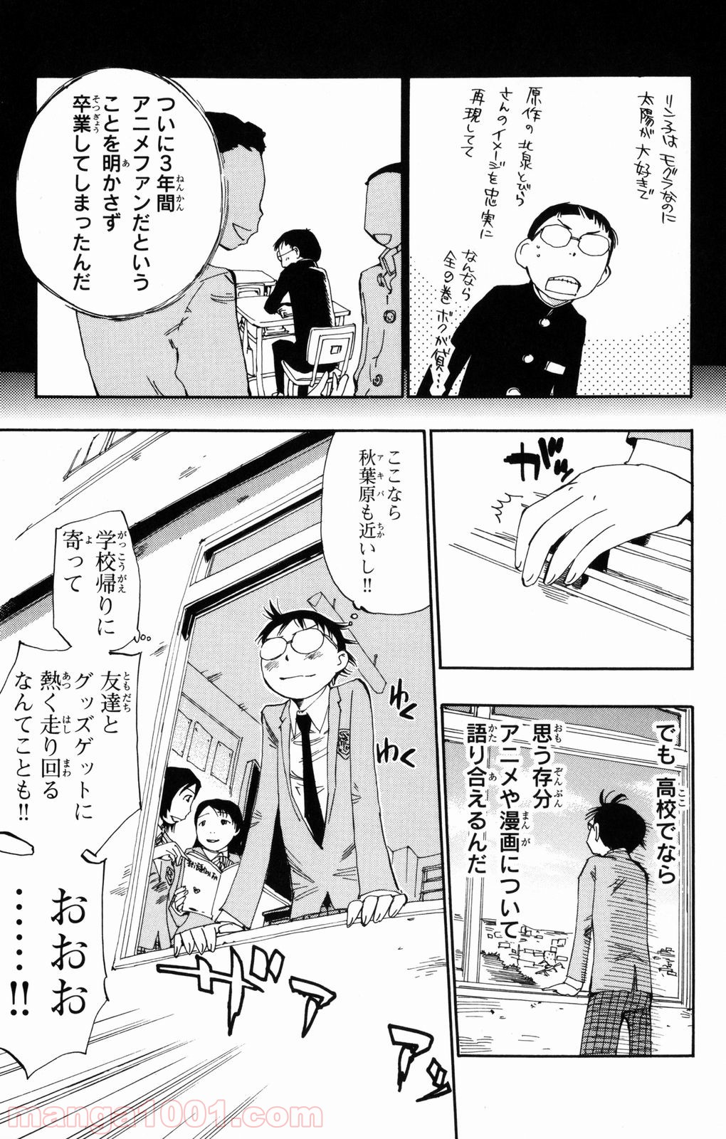 弱虫ペダル 第1話 - Page 19