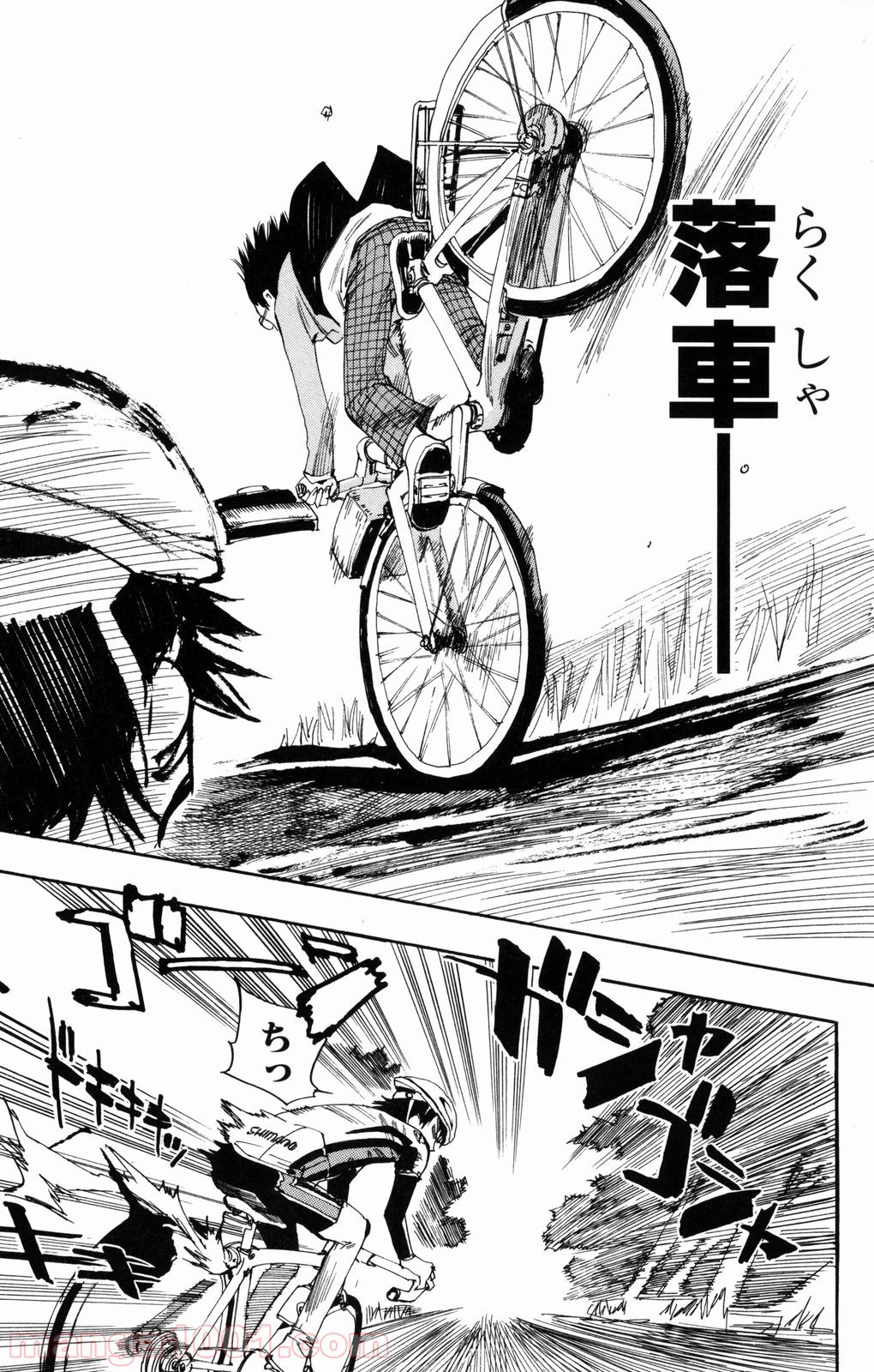 弱虫ペダル 第1話 - Page 35