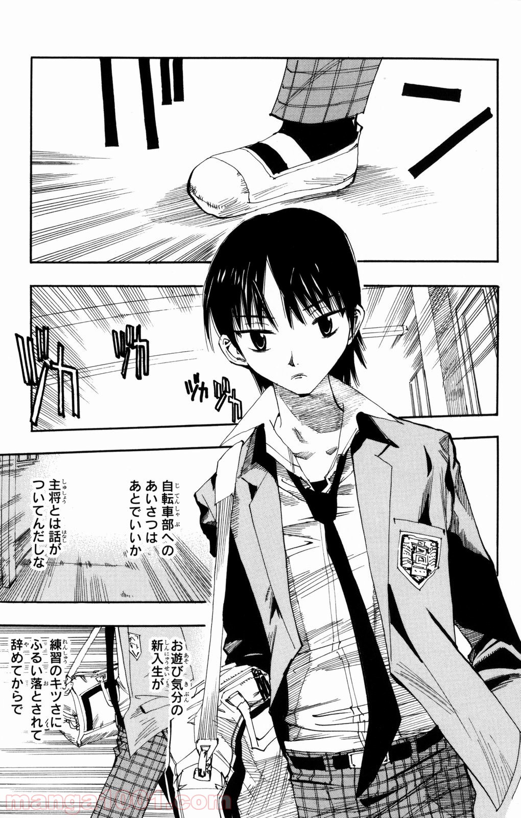 弱虫ペダル 第1話 - Page 25