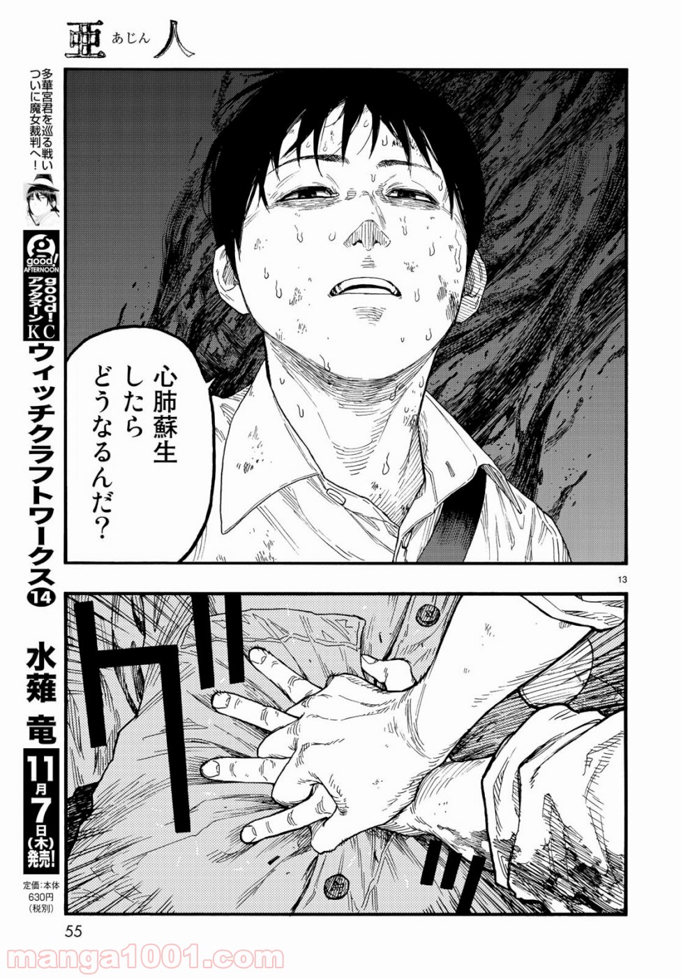 13