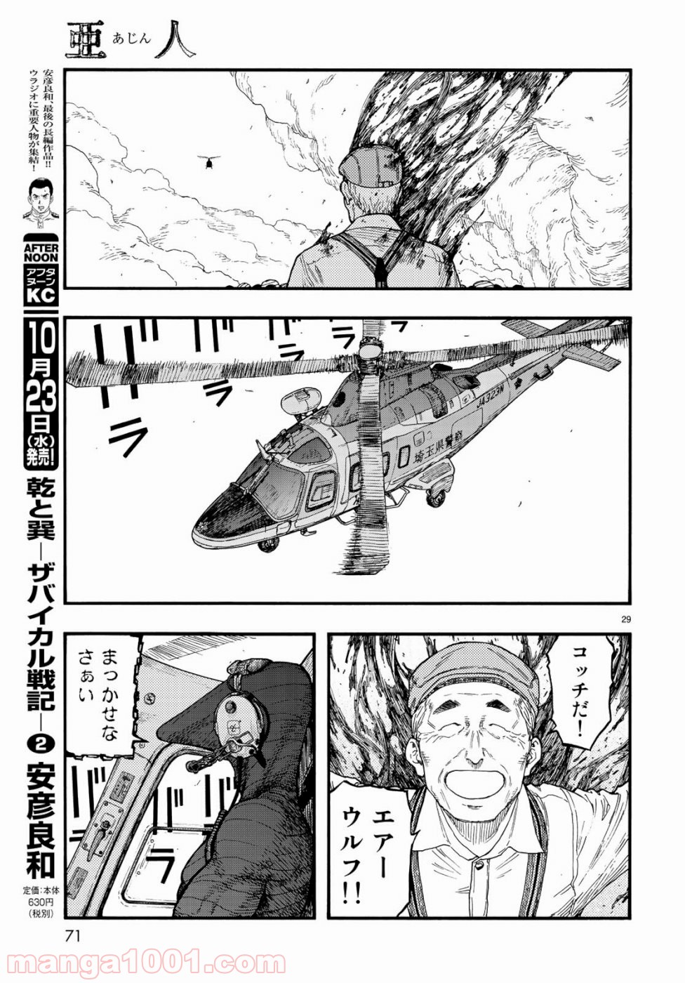 29