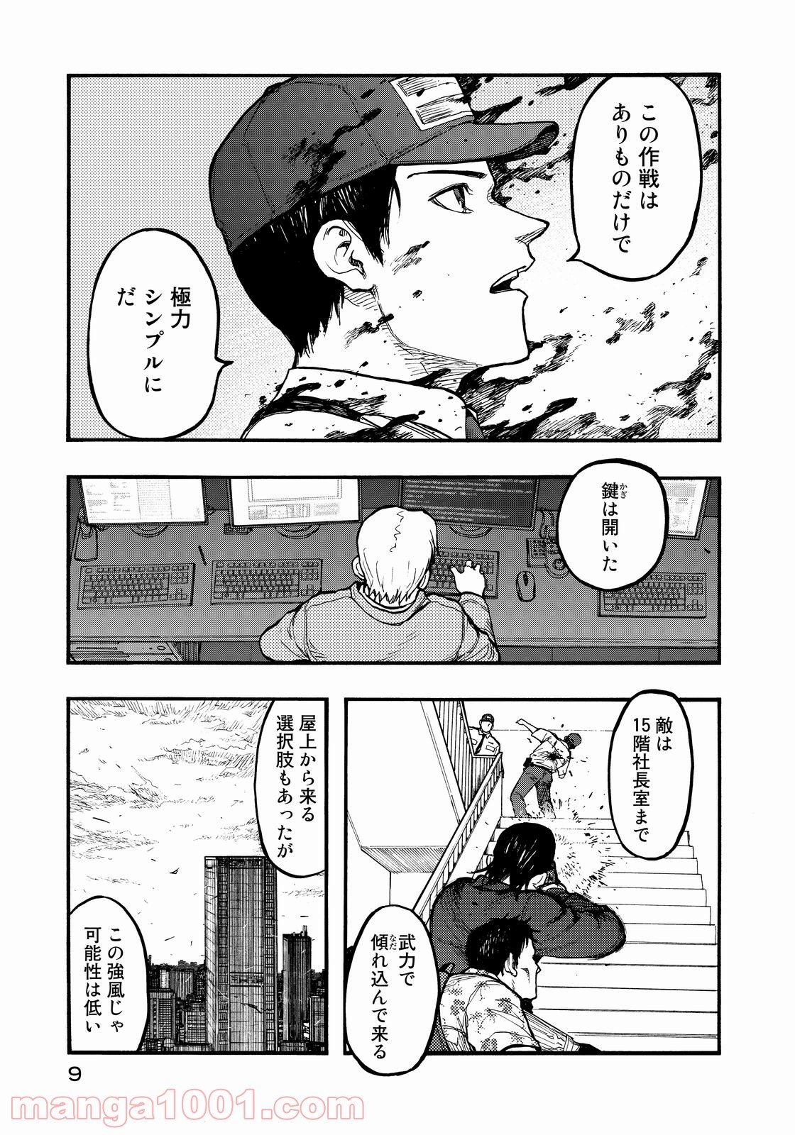 9