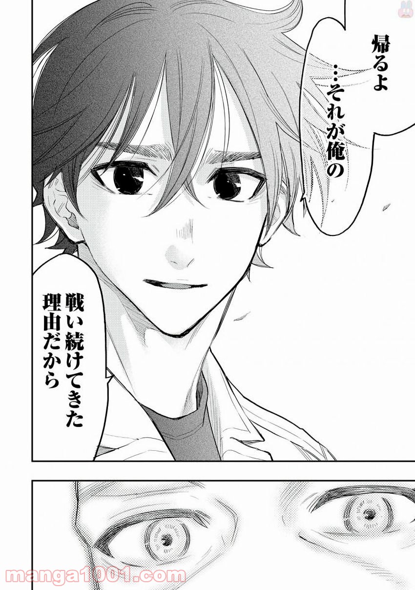THE NEW GATE ザ・ニュー・ゲート 第29話 - Page 16