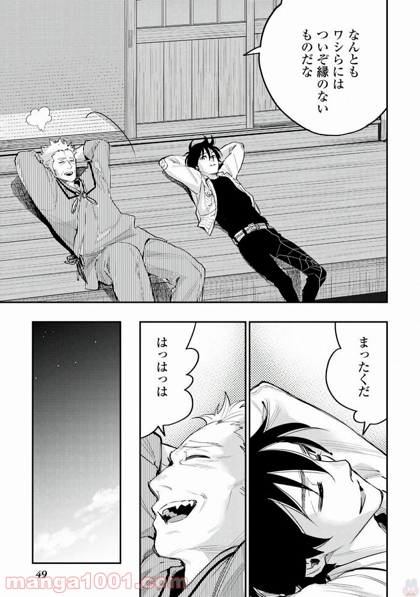 THE NEW GATE ザ・ニュー・ゲート 第29話 - Page 19