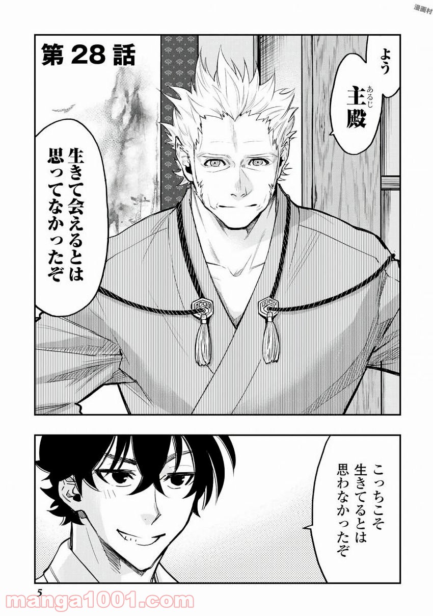 THE NEW GATE ザ・ニュー・ゲート 第28話 - Page 1