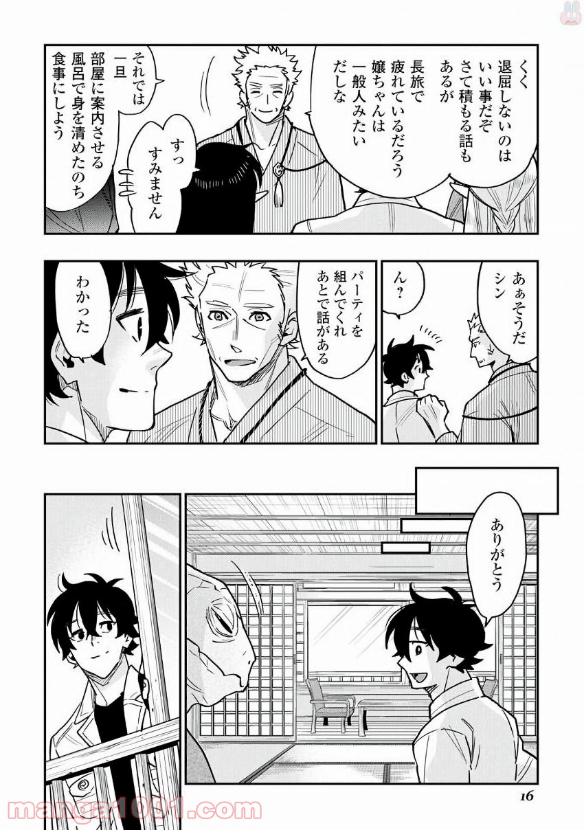 THE NEW GATE ザ・ニュー・ゲート 第28話 - Page 12