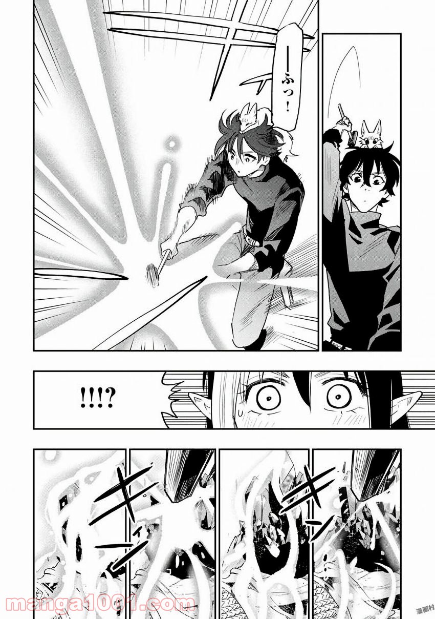 THE NEW GATE ザ・ニュー・ゲート 第30話 - Page 20