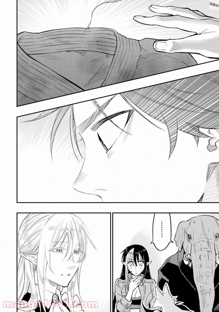 THE NEW GATE ザ・ニュー・ゲート 第30話 - Page 14