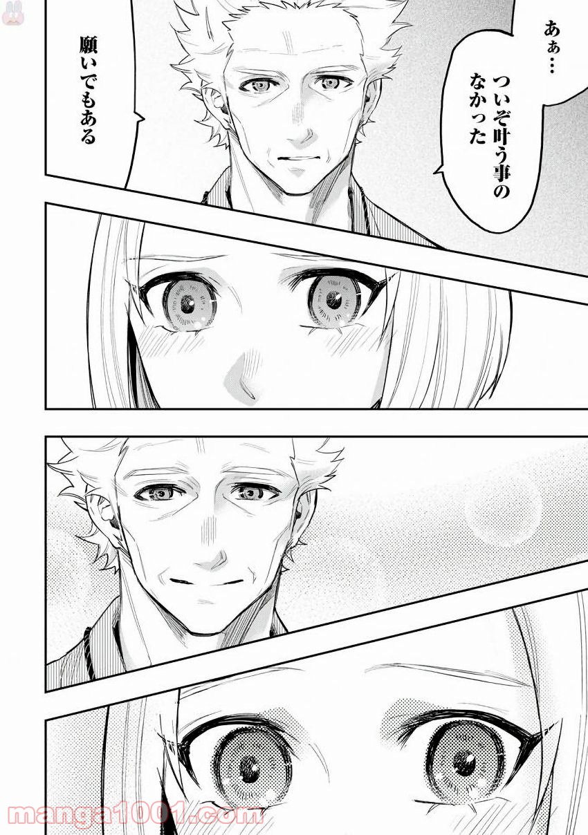 THE NEW GATE ザ・ニュー・ゲート 第29話 - Page 26