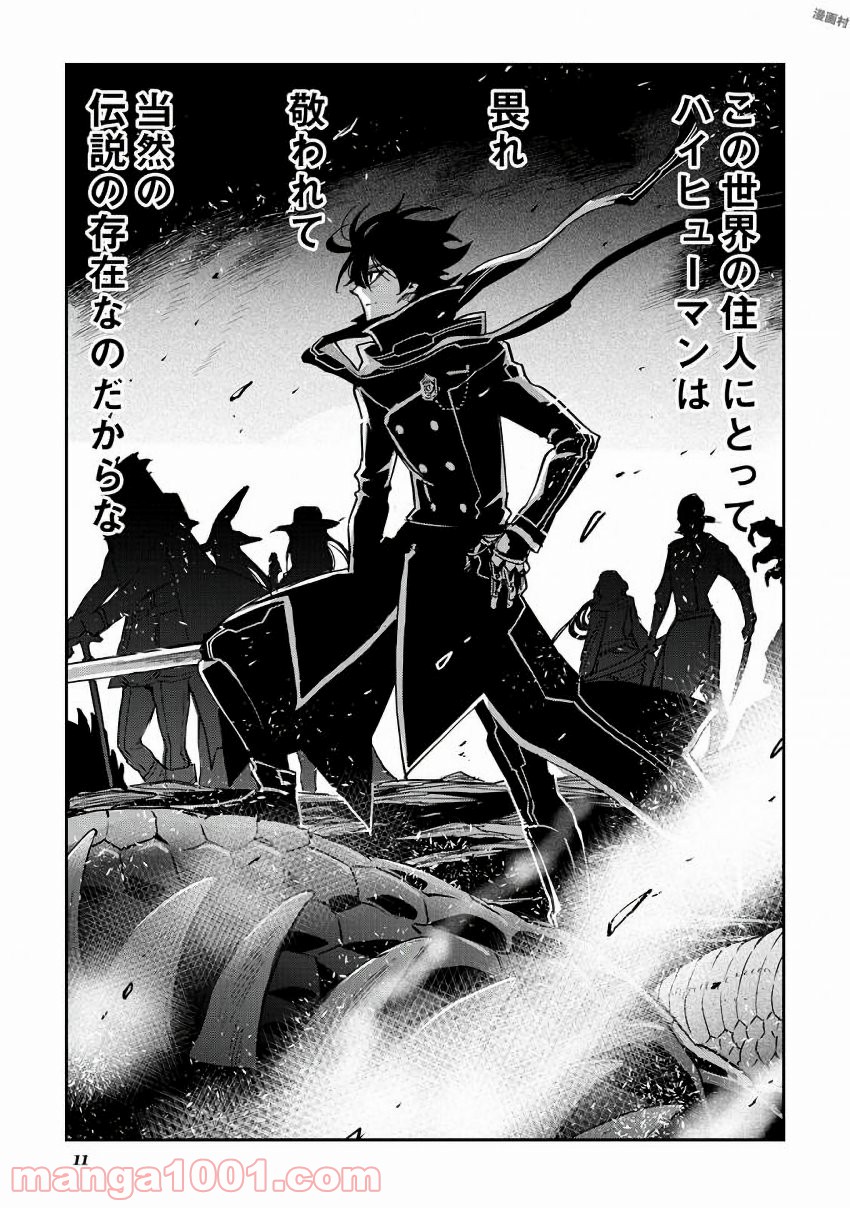THE NEW GATE ザ・ニュー・ゲート 第28話 - Page 7