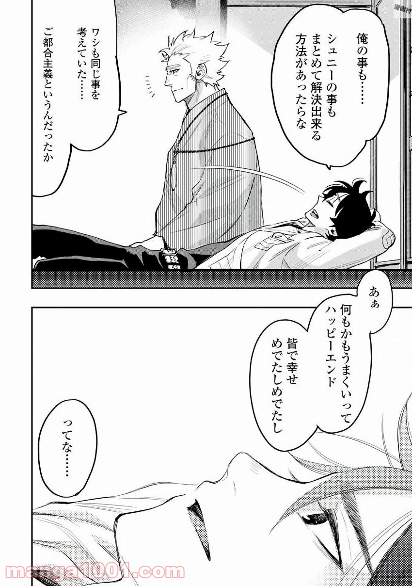 THE NEW GATE ザ・ニュー・ゲート 第29話 - Page 18