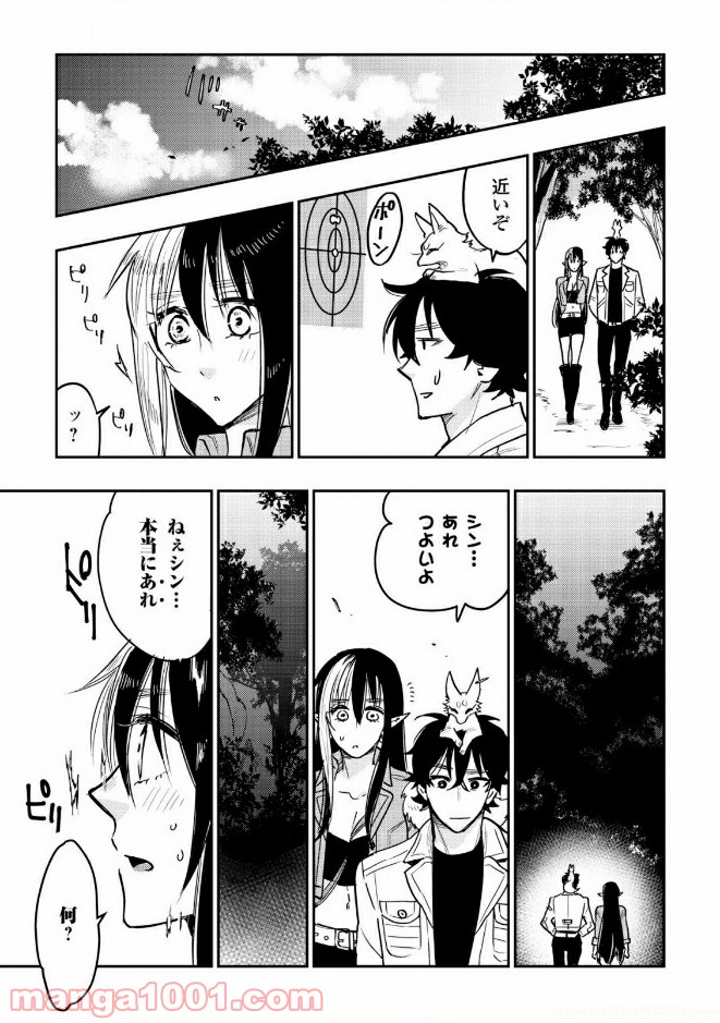 THE NEW GATE ザ・ニュー・ゲート 第26話 - Page 7