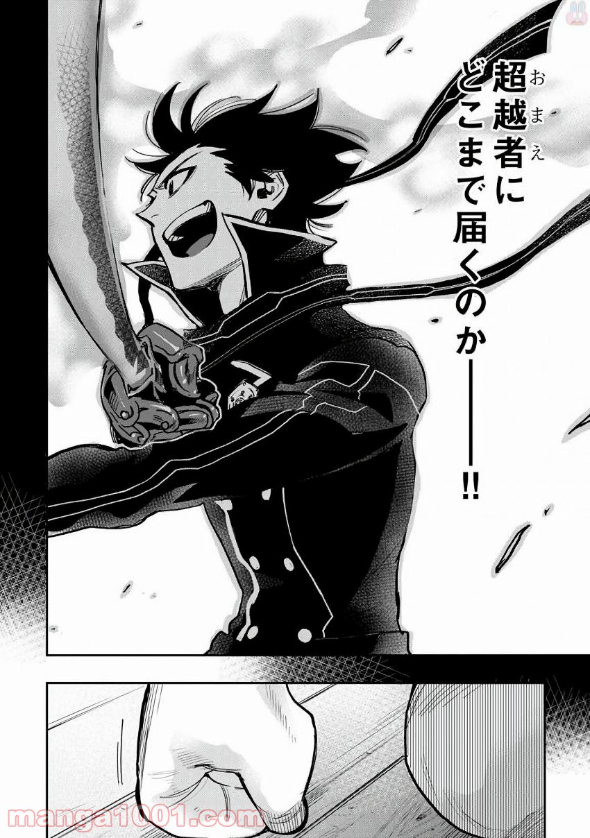 THE NEW GATE ザ・ニュー・ゲート 第28話 - Page 24
