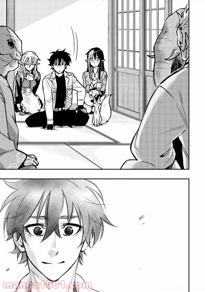 THE NEW GATE ザ・ニュー・ゲート 第27話 - Page 33