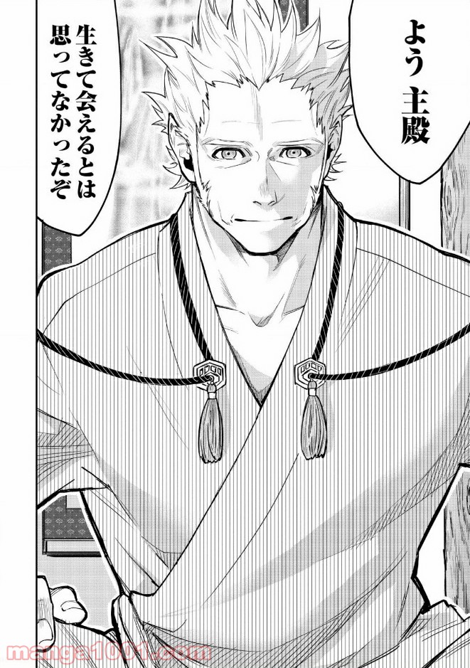 THE NEW GATE ザ・ニュー・ゲート 第27話 - Page 34
