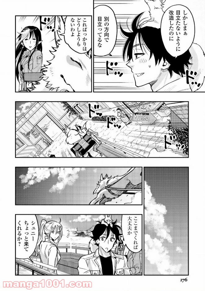 THE NEW GATE ザ・ニュー・ゲート 第27話 - Page 2