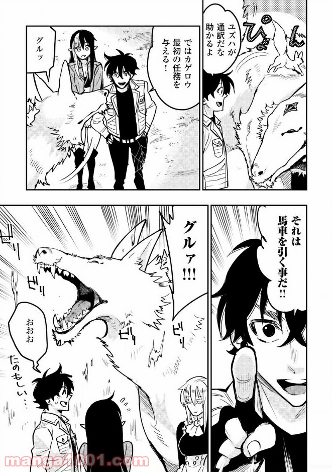 THE NEW GATE ザ・ニュー・ゲート 第26話 - Page 21