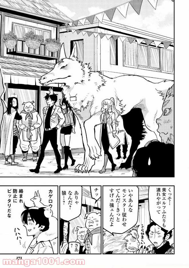 THE NEW GATE ザ・ニュー・ゲート 第26話 - Page 23