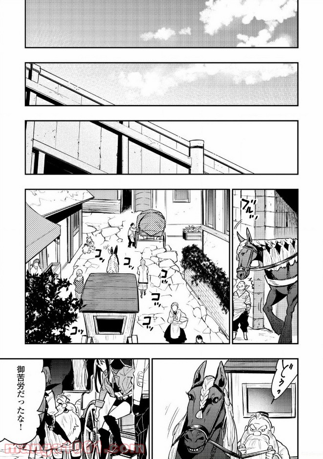 THE NEW GATE ザ・ニュー・ゲート 第25話 - Page 5